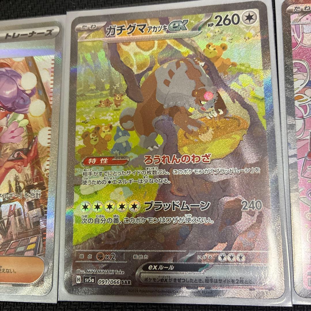 ポケモンカード　AR SR SAR MA まとめ売り　27枚
