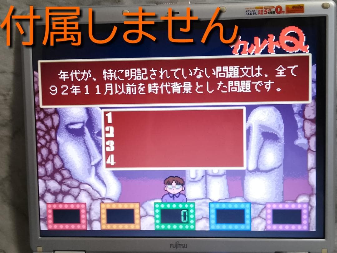 WindowsMe(95/98互換)+XP+PCエンジンエミュ訳あり オフィス付