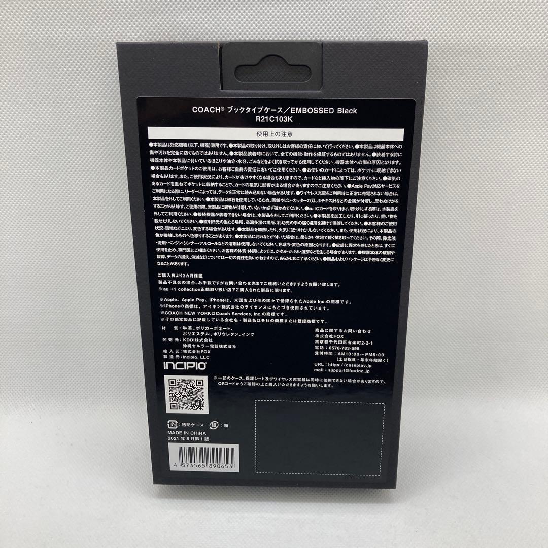 COACH iPhone 13 pro Max ブラック 手帳型ケース