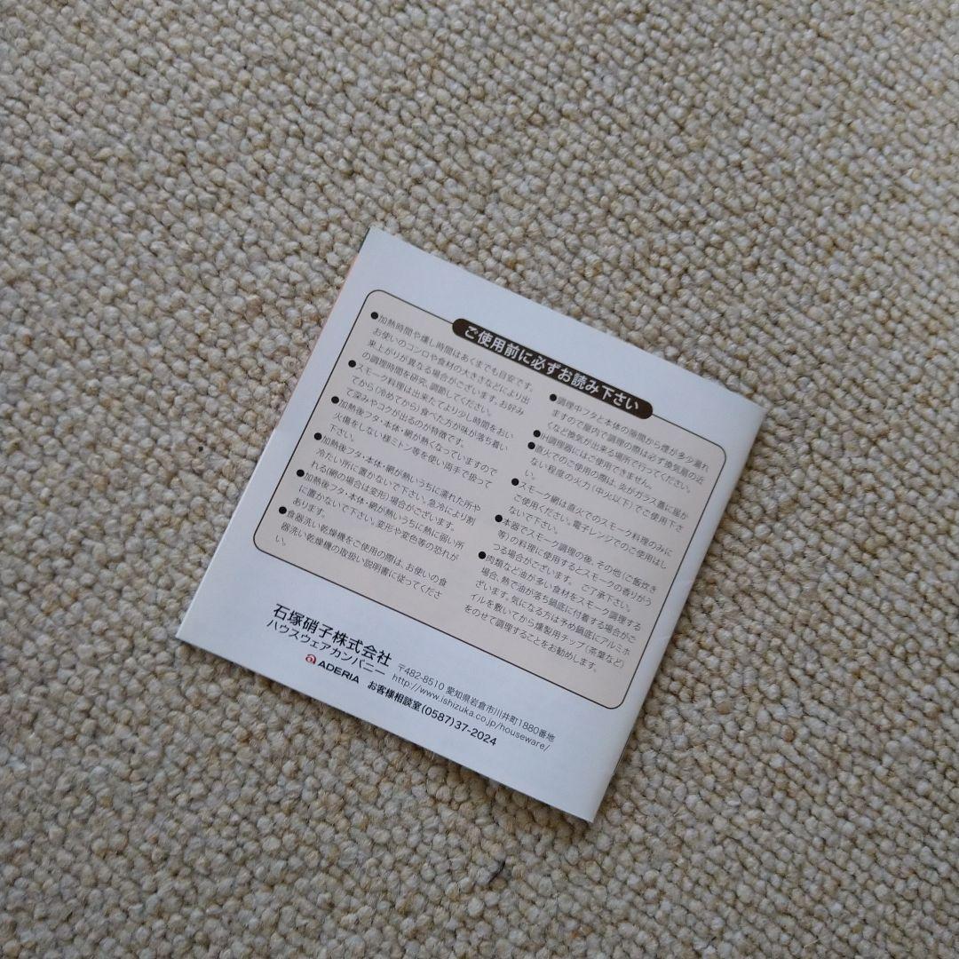 ADERIAグラスドー厶クッカー