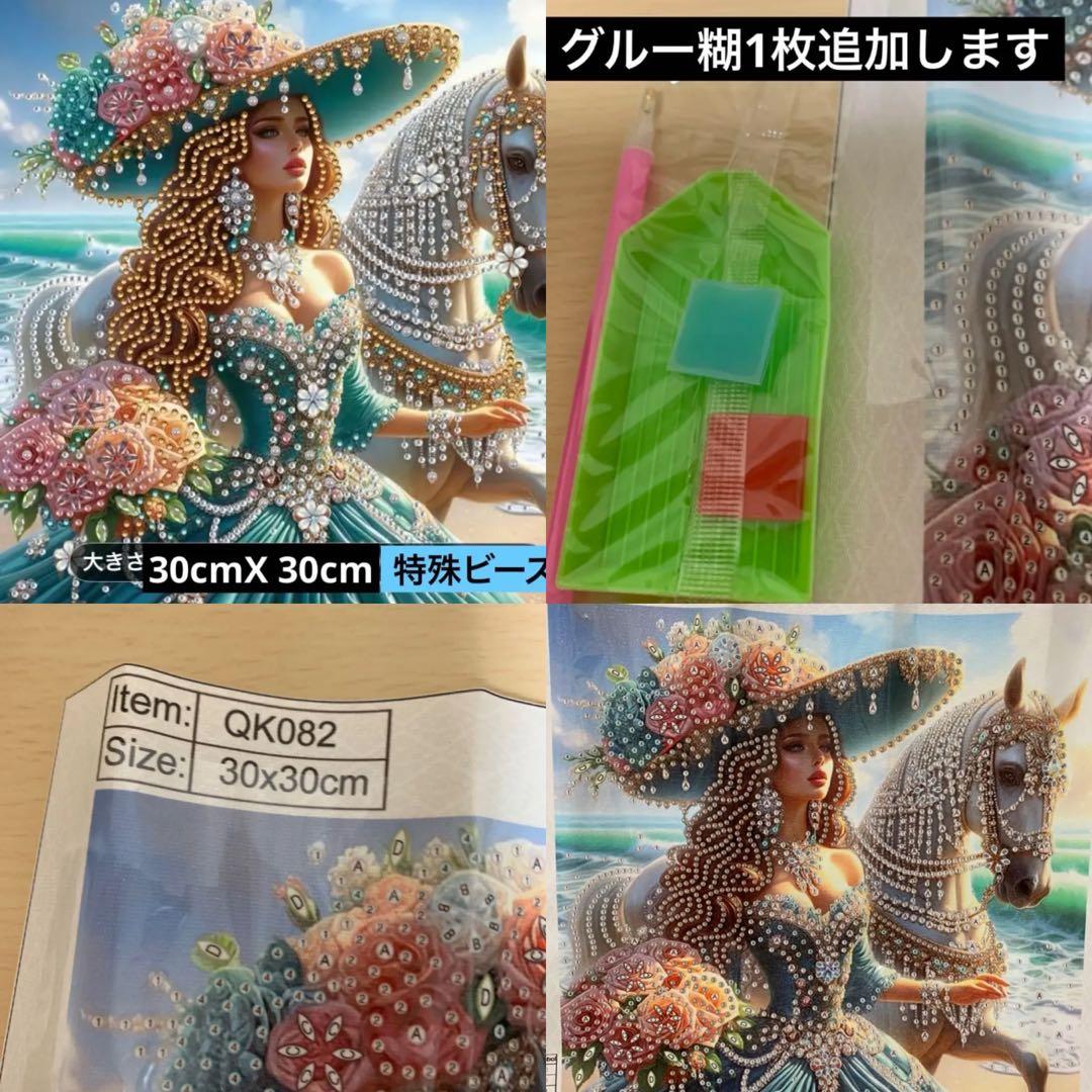 ダイヤモンド特殊ビーズ　貴婦人と馬 30cm X 30cm