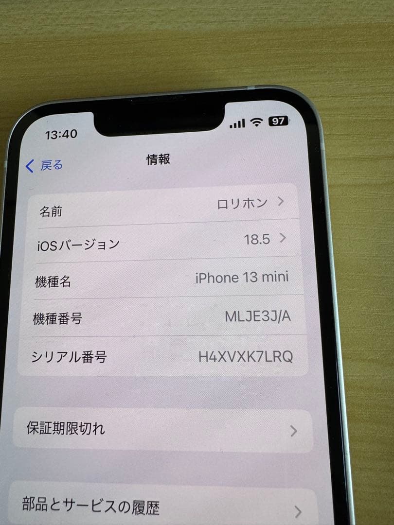 iPhone 13mini未使用品　純正バッテリー100%