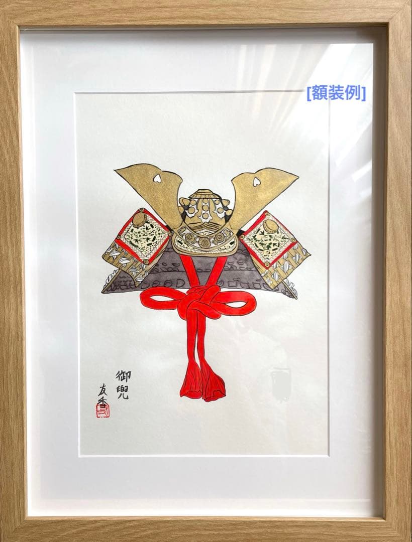 端午の節句　兜　絵画
