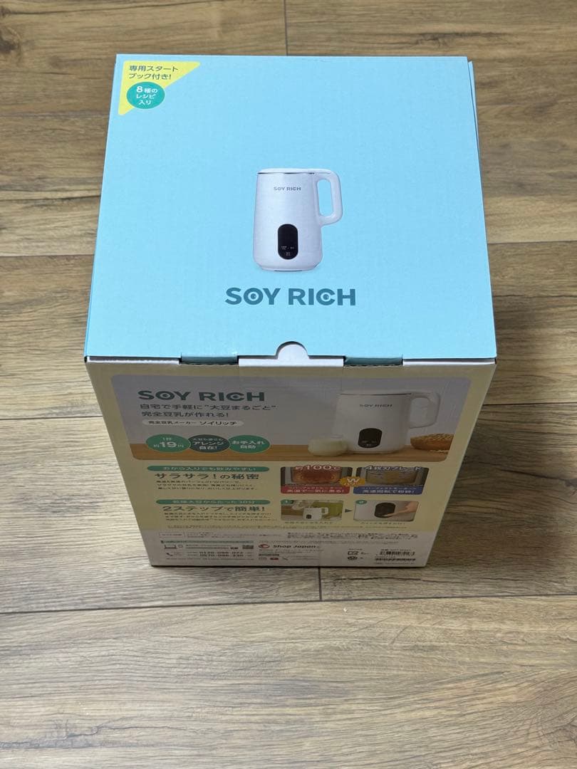 ソイリッチ 豆乳メーカー 完全豆乳メーカー