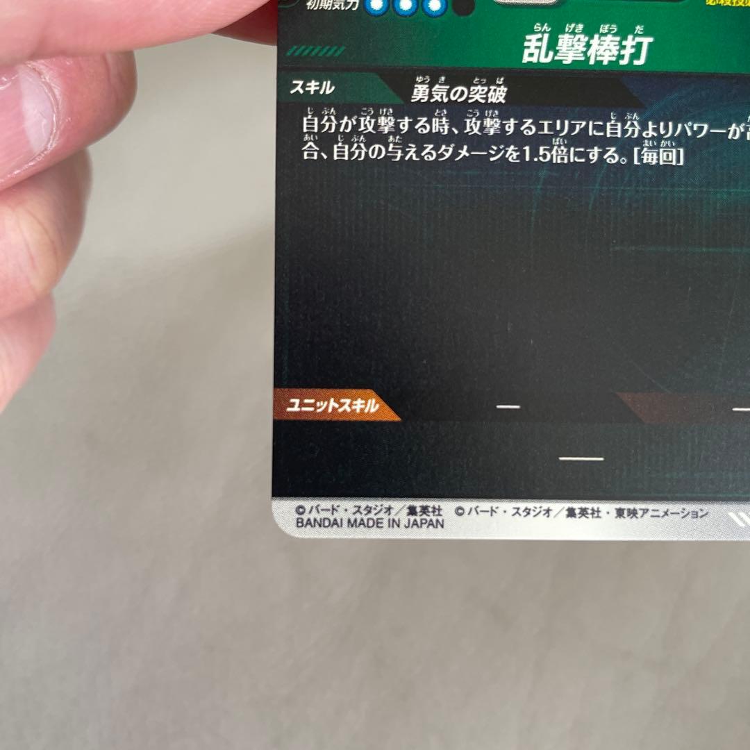 ドラゴンボールスーパーダイバーズ APT-007 孫悟飯:幼年期 SR パラレル