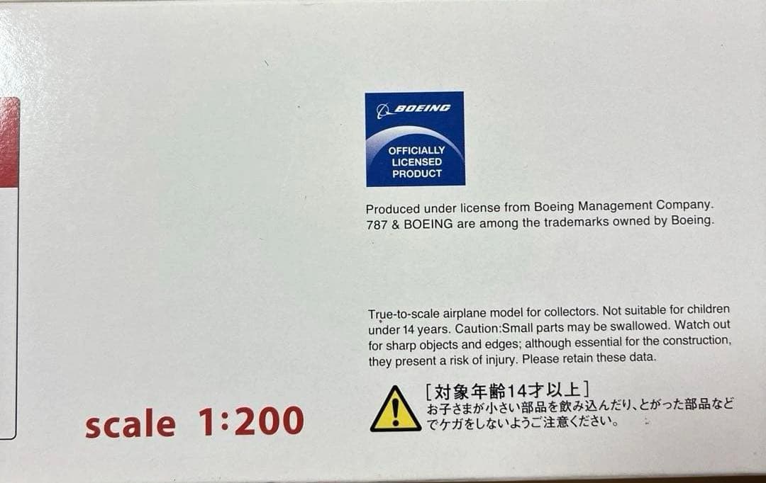 ボーイング787-8 1/200スケール　模型 旅客機