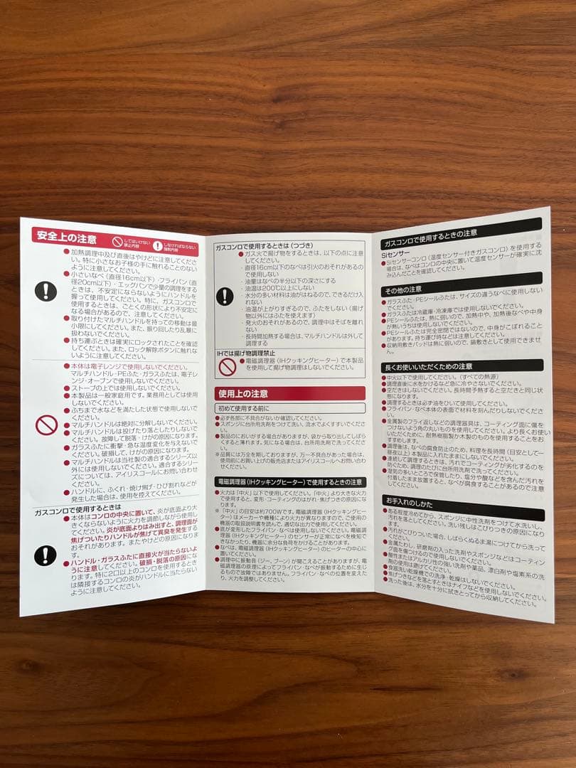 アイリスオーヤマ セラミックカラーパン 調理器具 13点セット