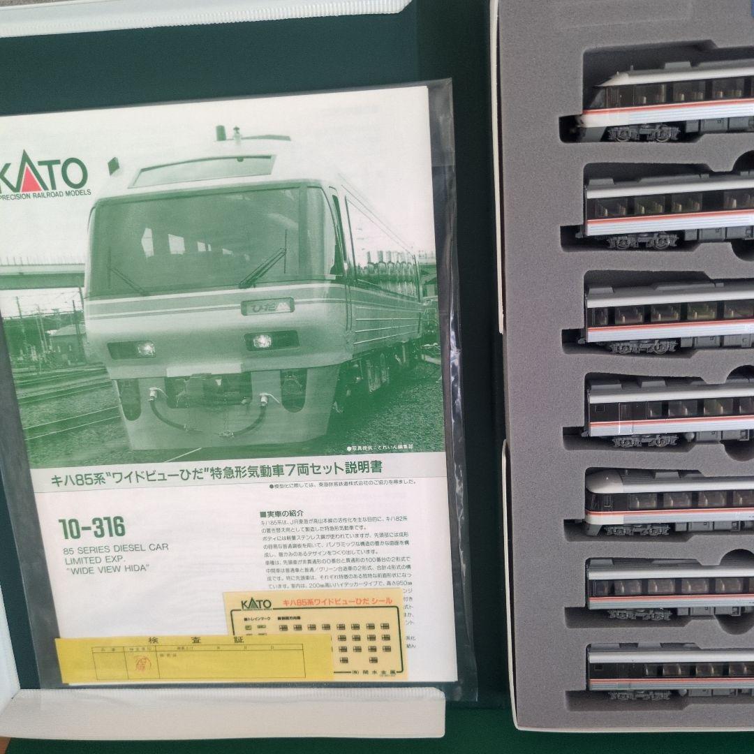 KATO 10-316 キハ85系 [ワイドビューひだ] 特急形気動車