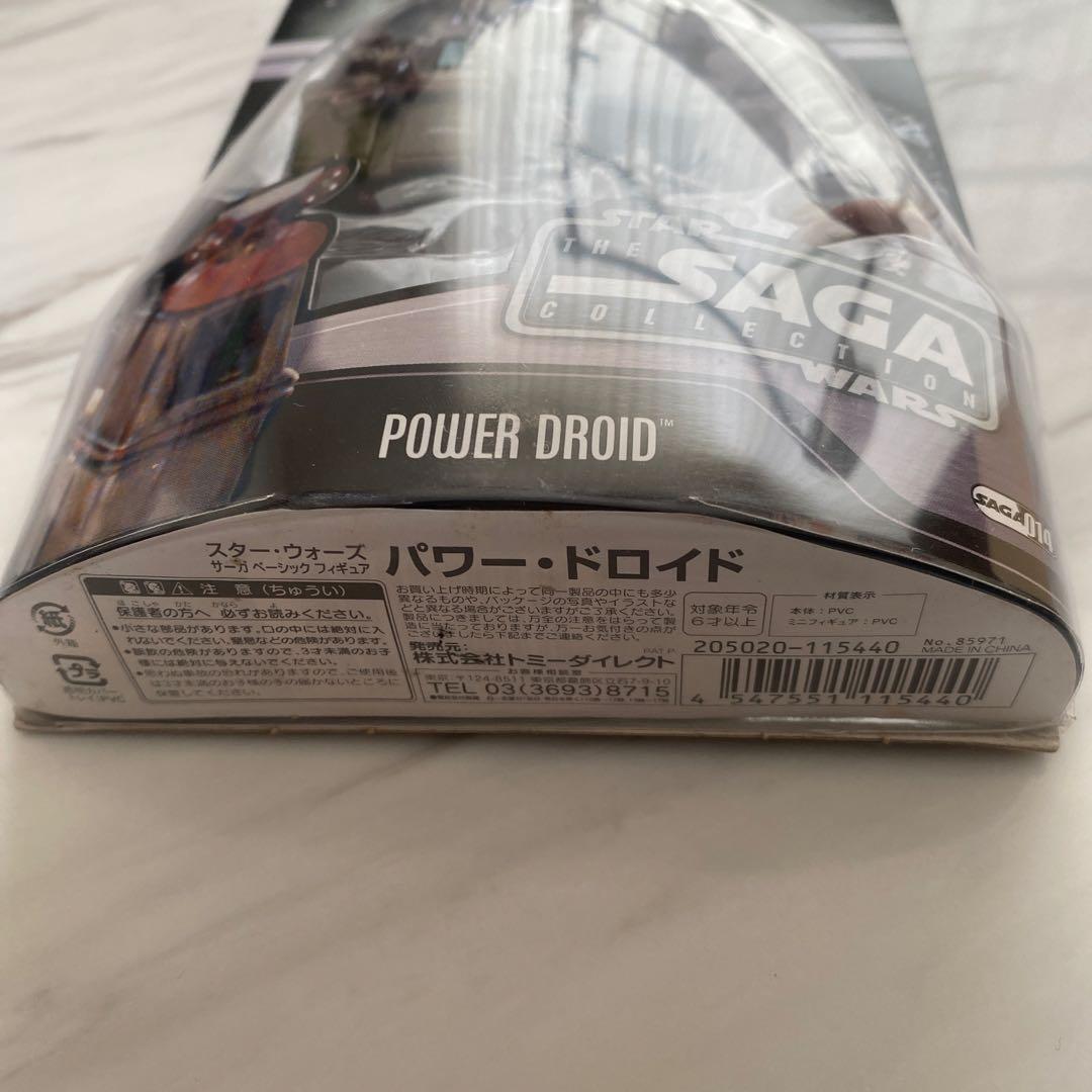 スターウォーズ　サーガコレクション14