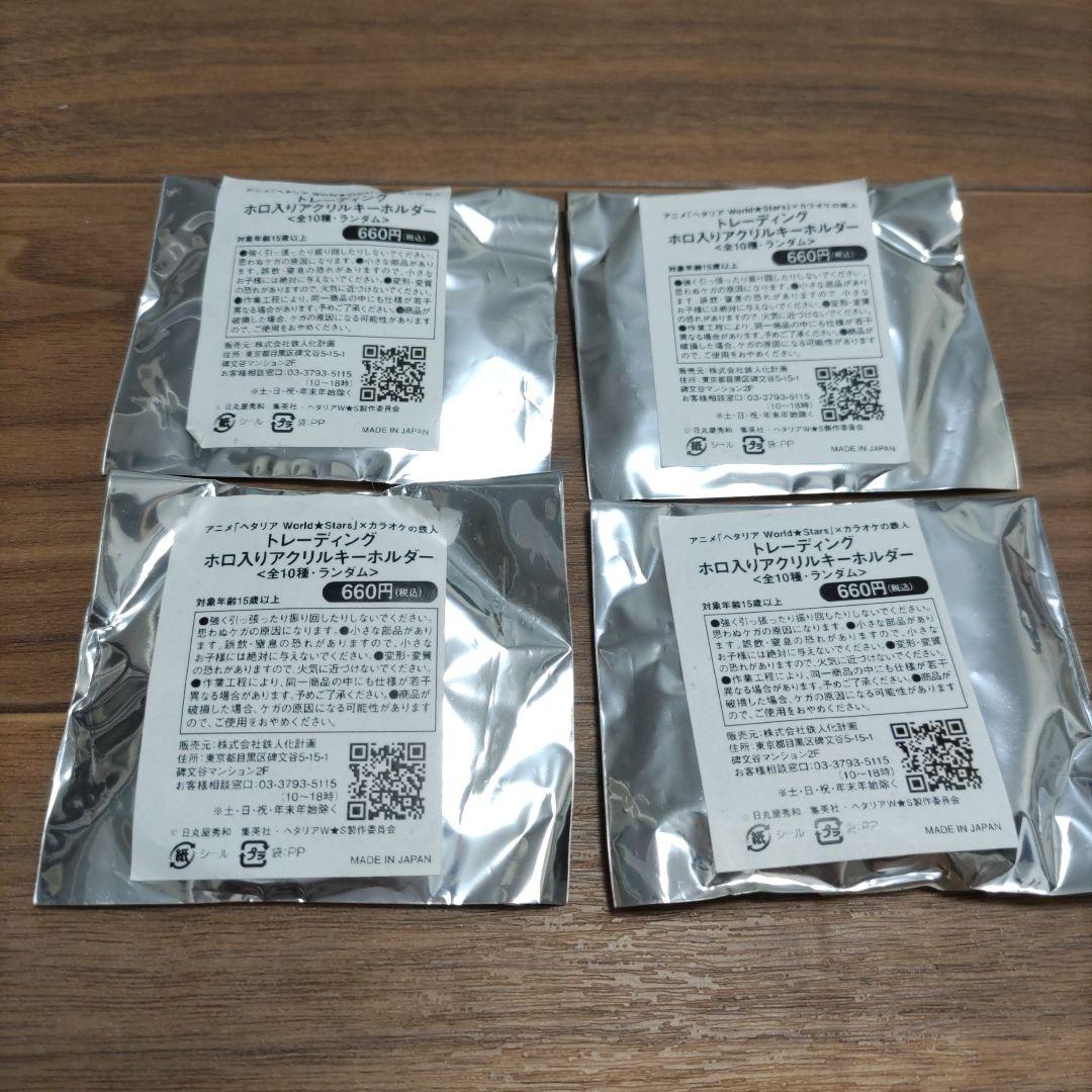 ヘタリア　ホロ入りトレーディングアクリルキーホルダー