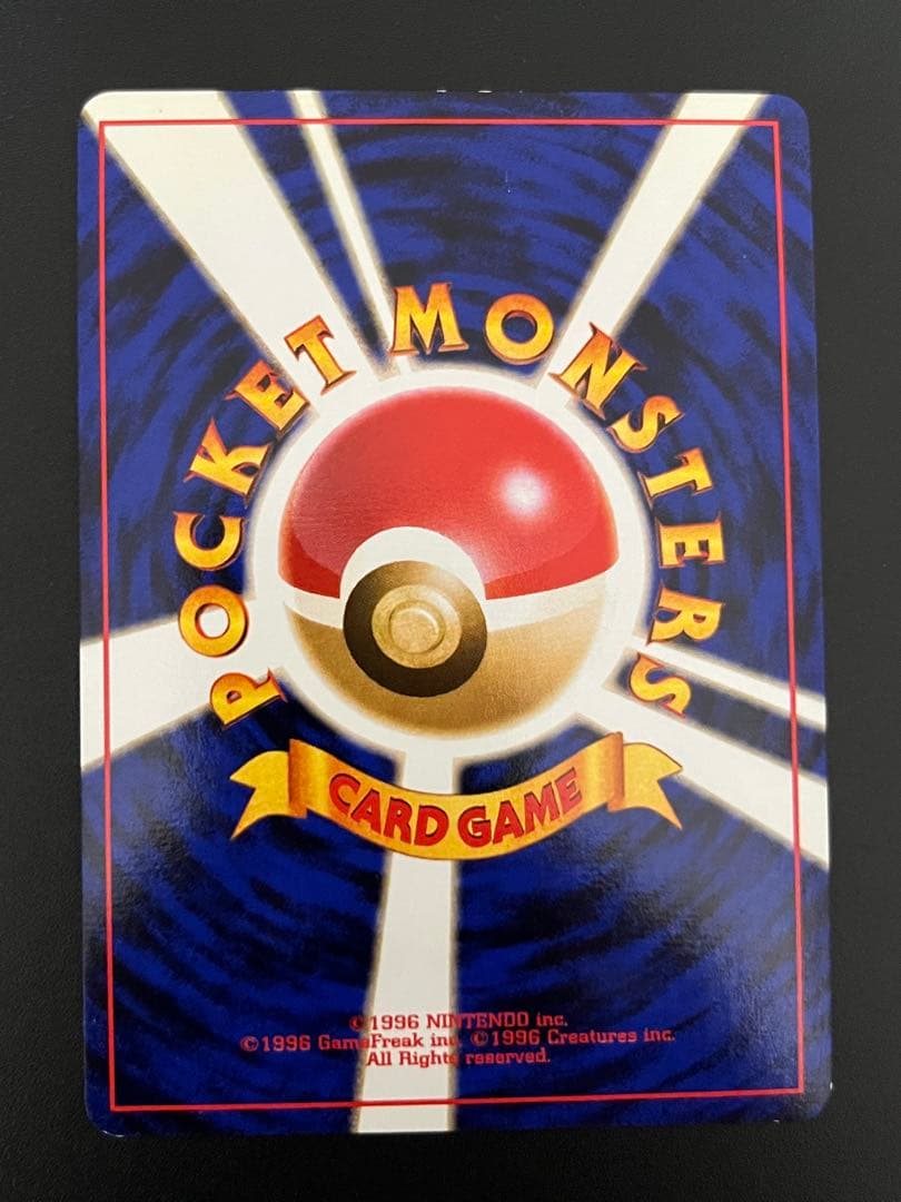 シャワーズ　ポケモンカード　旧裏面　第2弾拡張パック　ポケモンジャングル