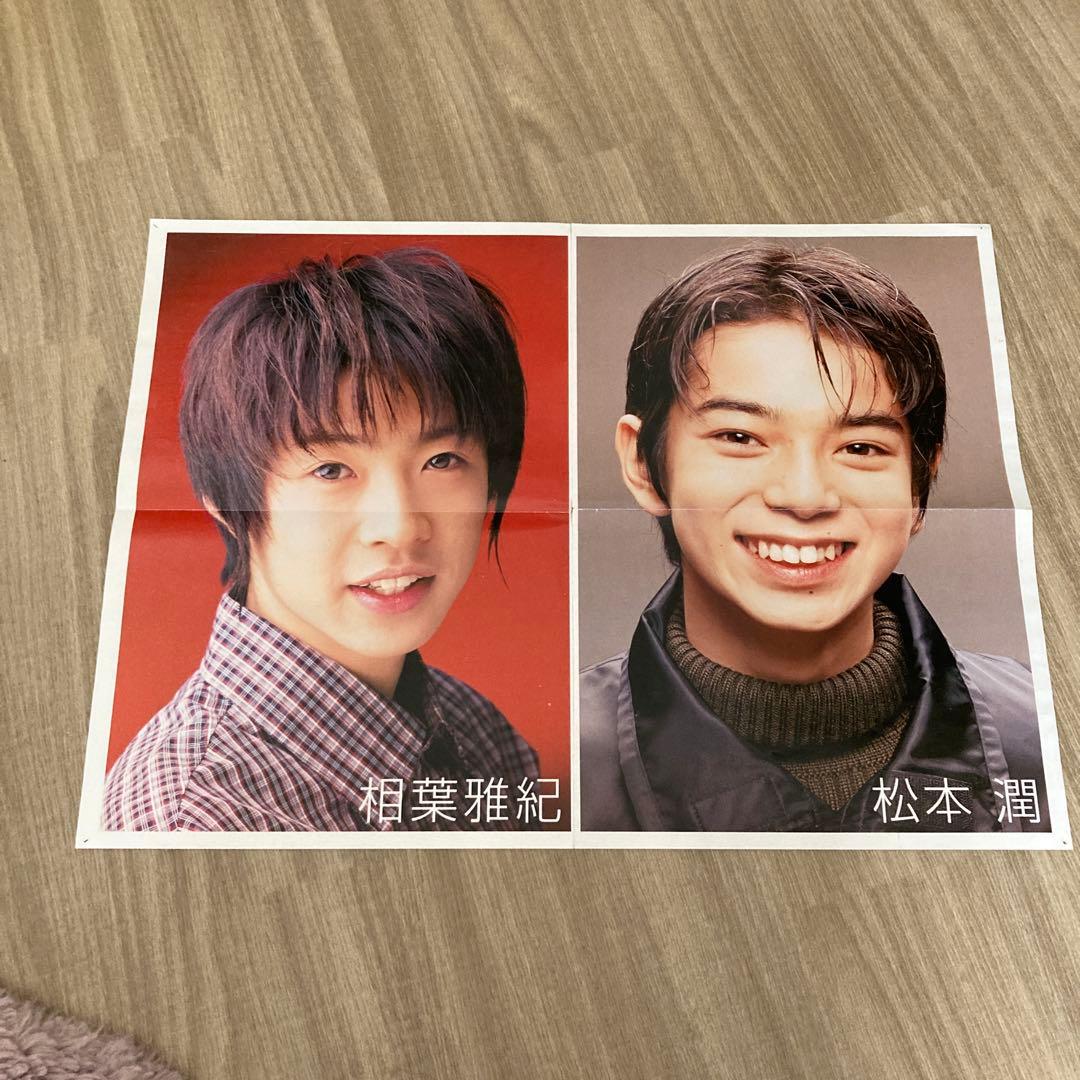 【匿名配送】ほぼ嵐ポスターセット