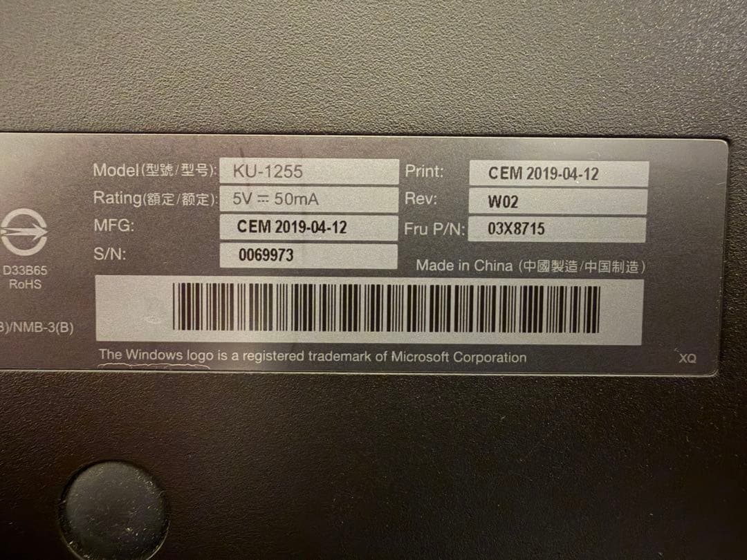 Lenovo ThinkPad キーボード本体