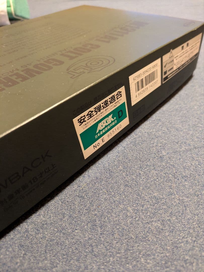 東京マルイM1911A1 COLT GOVERNMENT ガスガン