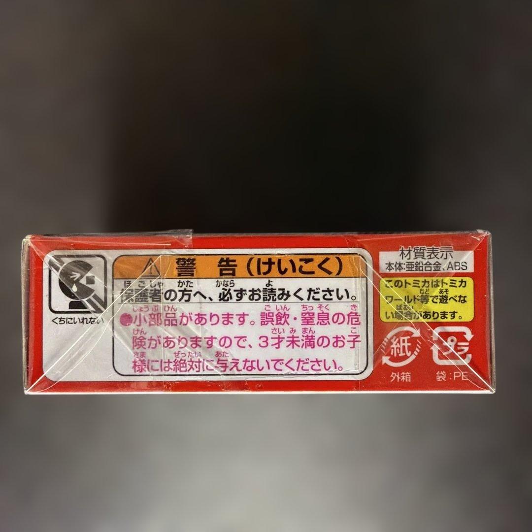 トミカ カーズ ライトニング・マックイーン シルバーレーサータイプ