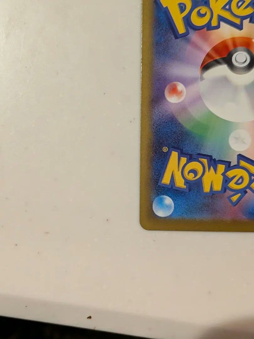 ニンジャスピナー　メガゲッコウガex sar