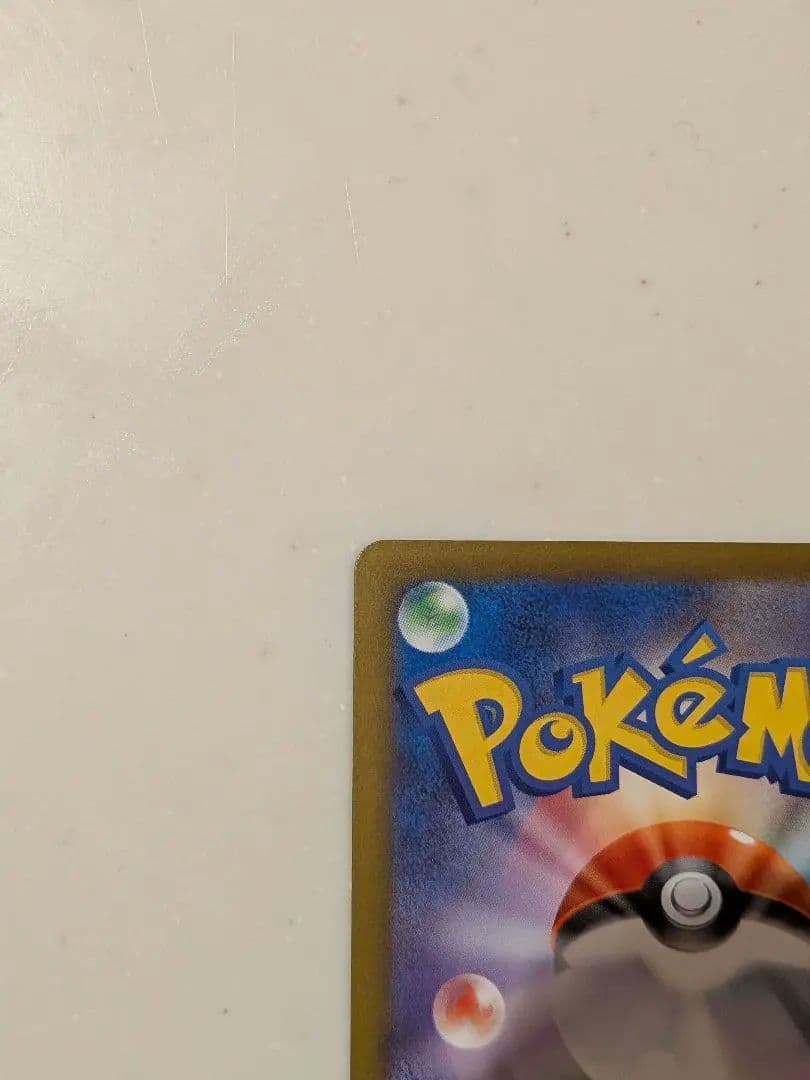 ニンジャスピナー　メガゲッコウガex sar