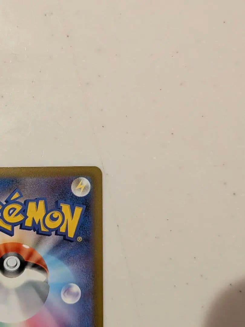 ニンジャスピナー　メガゲッコウガex sar