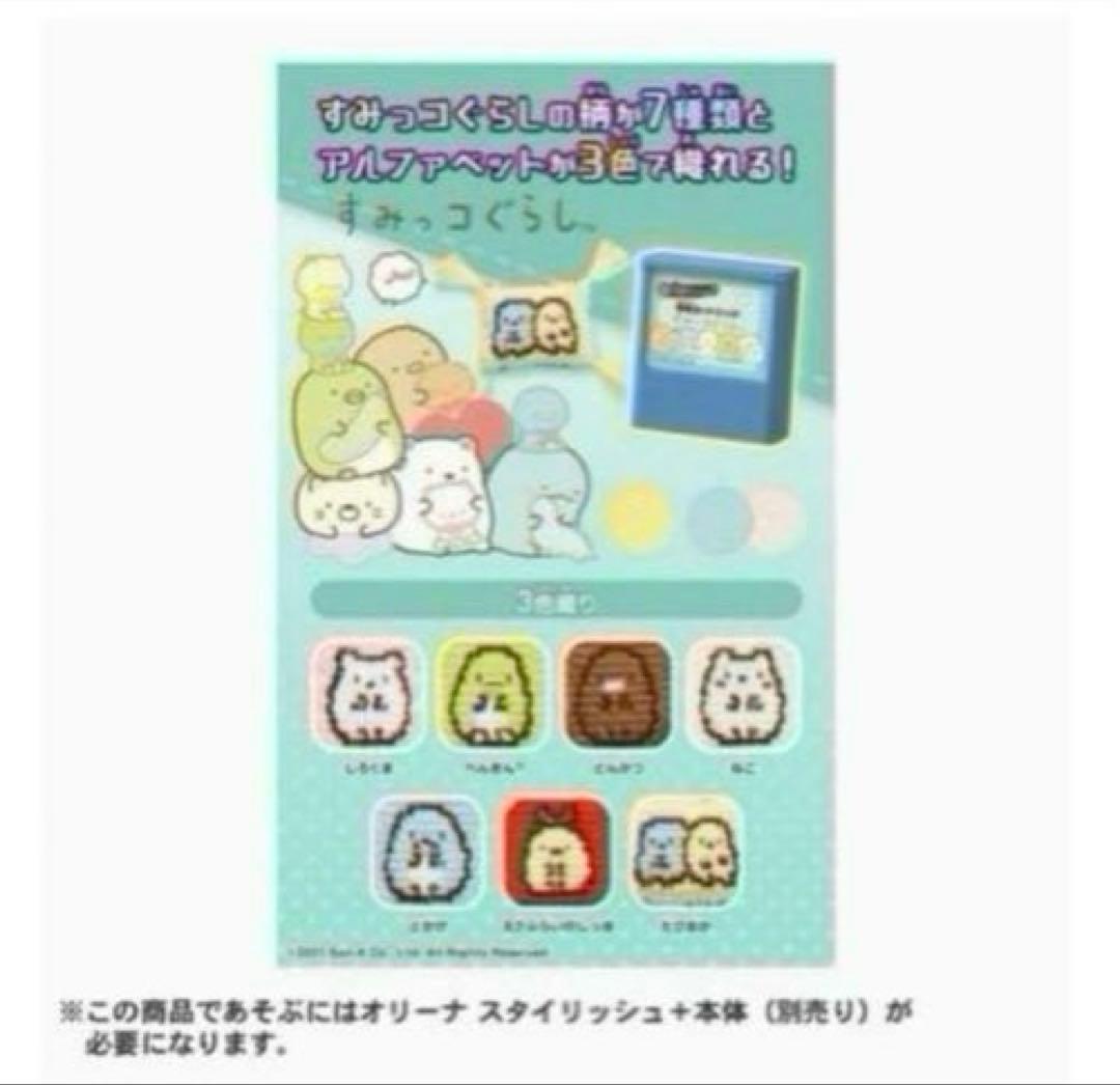 タカラトミー オリーナ スタイリッシュ+ (プラス)