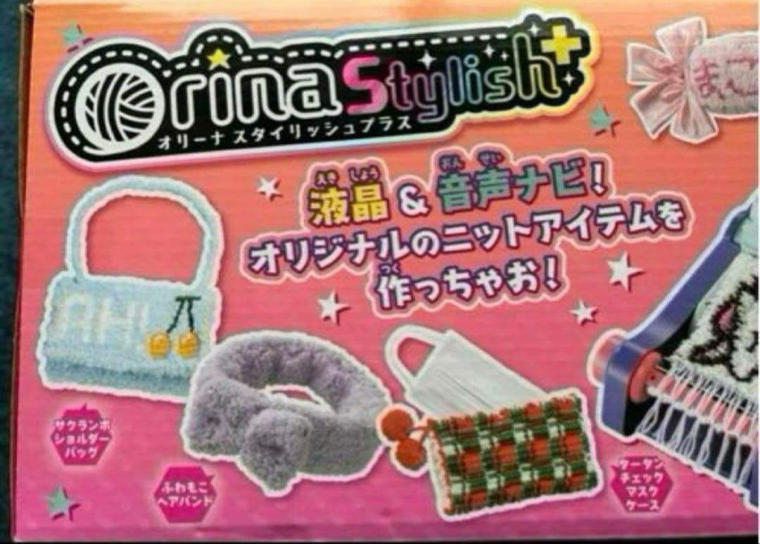 タカラトミー オリーナ スタイリッシュ+ (プラス)