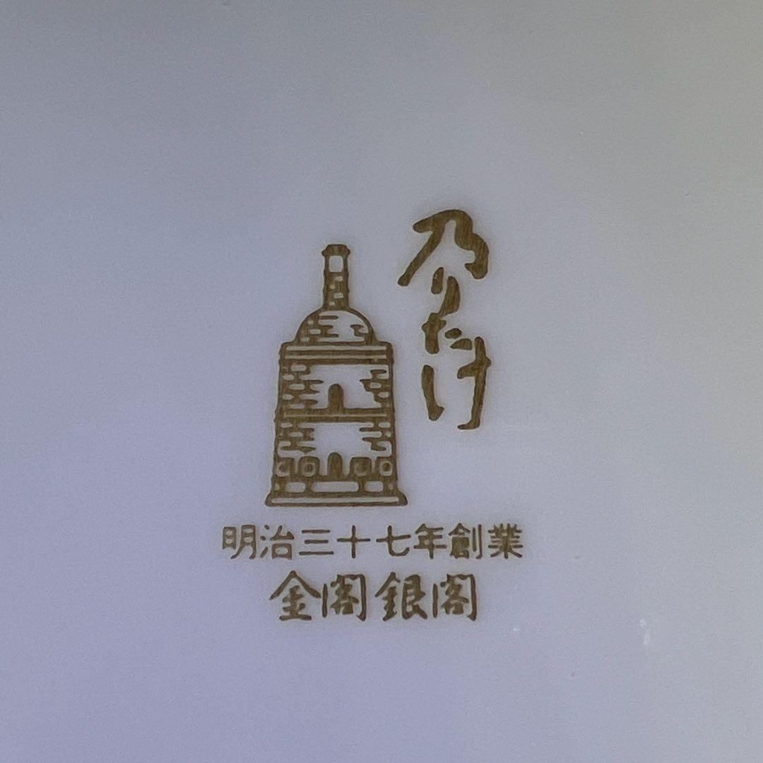 ノリタケ　最高峰　ダイヤモンドコレクション金閣銀閣小鉢5点　共箱　幅約11㎝