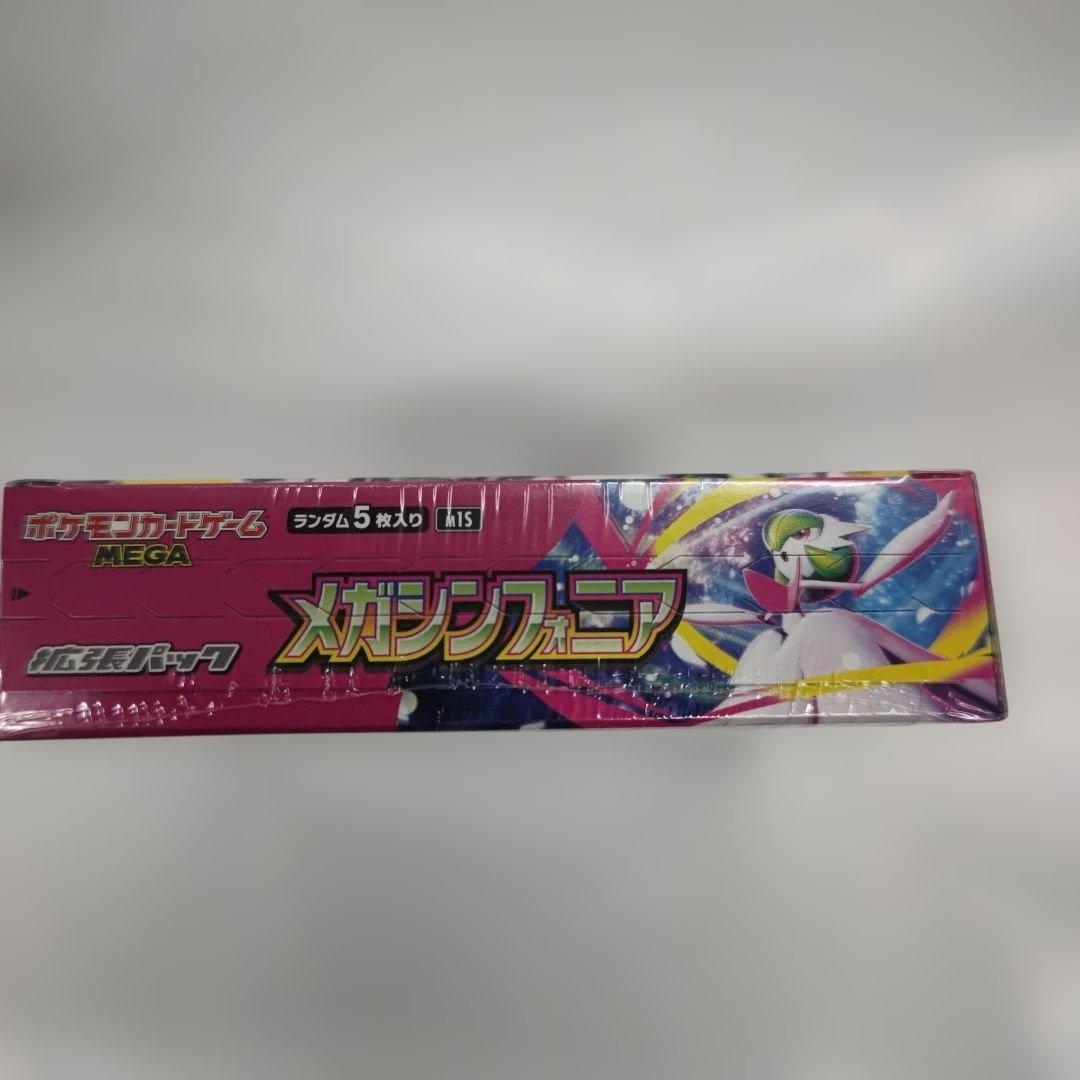 ポケモンカードゲーム MEGAメガシンフォニアシュリンク付きBOX30パック入り