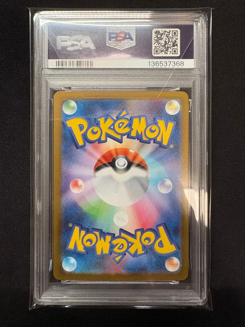 ポケモンカード レシラムex SAR PSA10