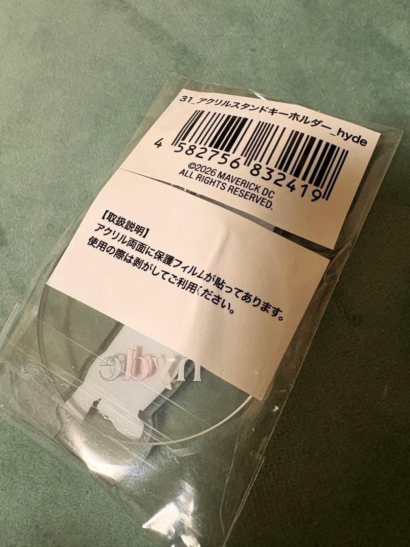 らるみくじ2026アクリルスタンドキーホルダー hyde