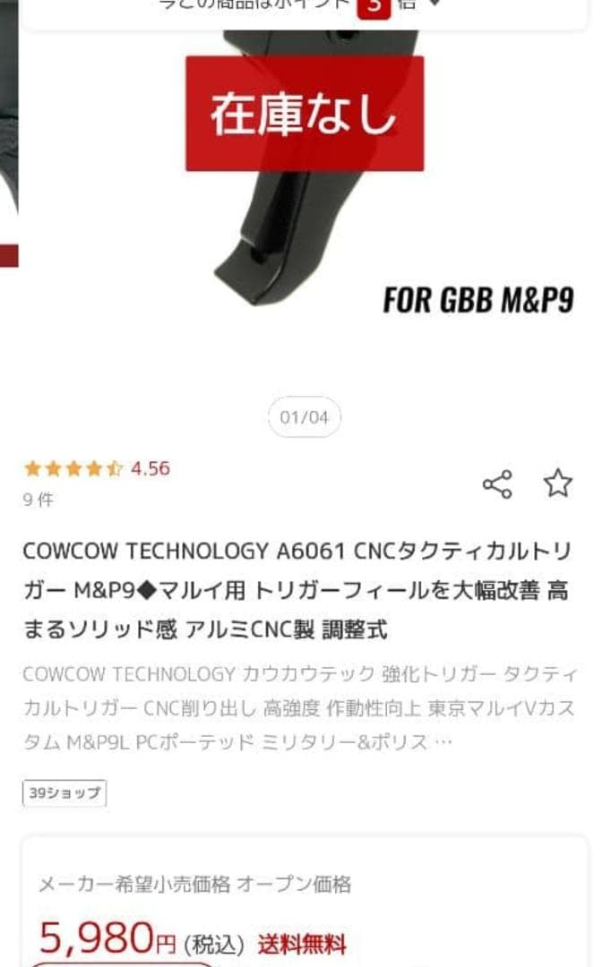 Smith & Wesson M&P9L 東京マルイ　ガスガン　ハンドガン