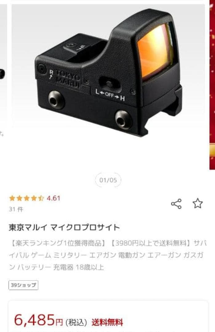 Smith & Wesson M&P9L 東京マルイ　ガスガン　ハンドガン