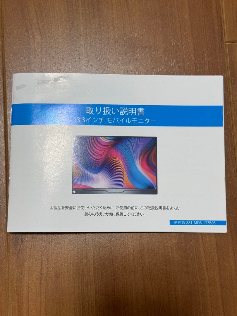 13.3インチ　モバイルモニター　USB Type-C標準HDmini DP