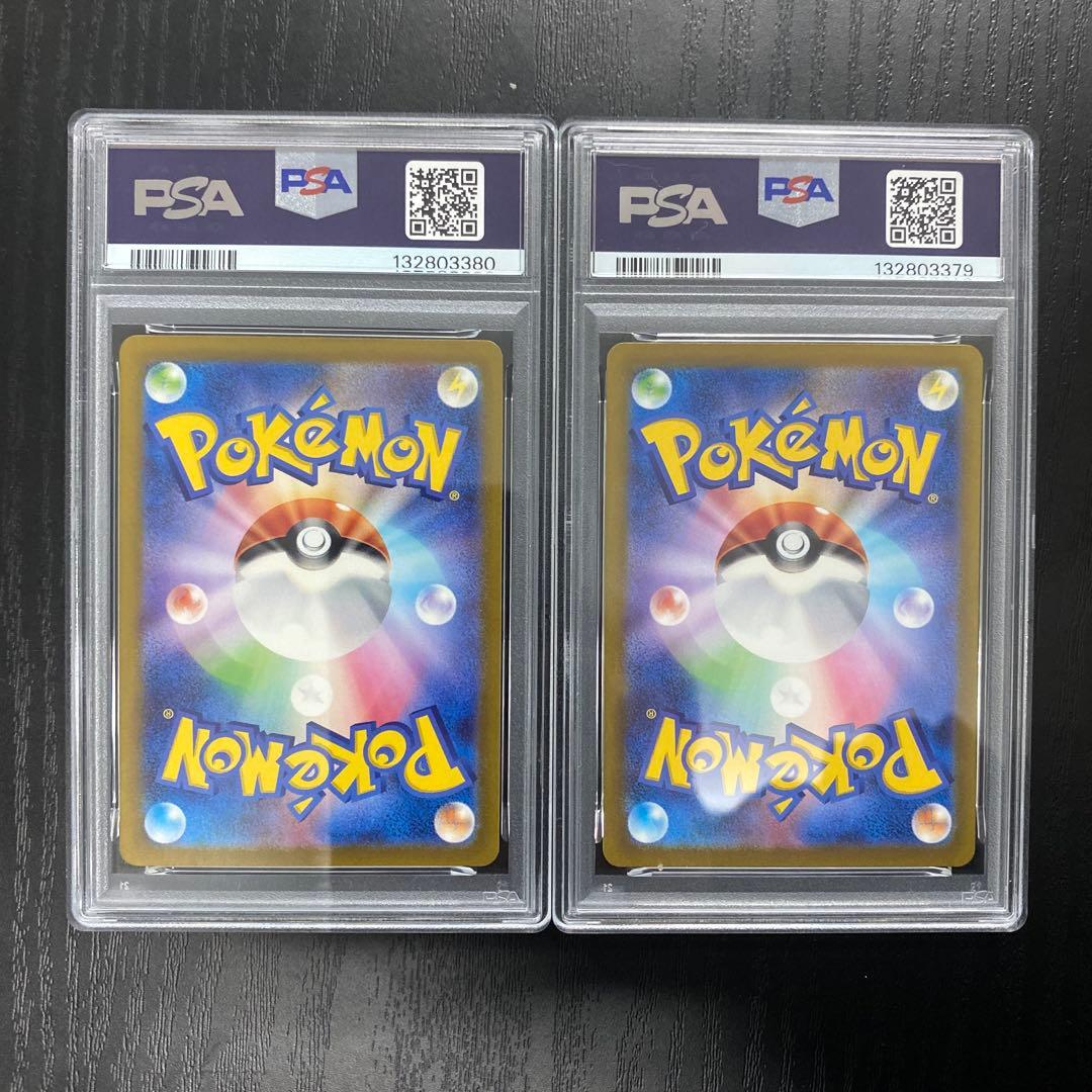 PSA10 モルペコ 2枚