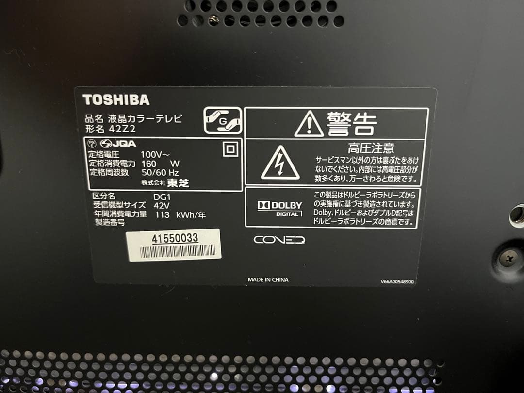 【ジャンク】TOSHIBA LED REGZA Z2 42Z2