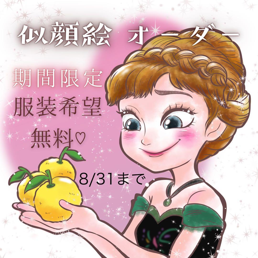 ＊ ピンキー♡♡♡様 似顔絵オーダー ご確認専用ページ ＊