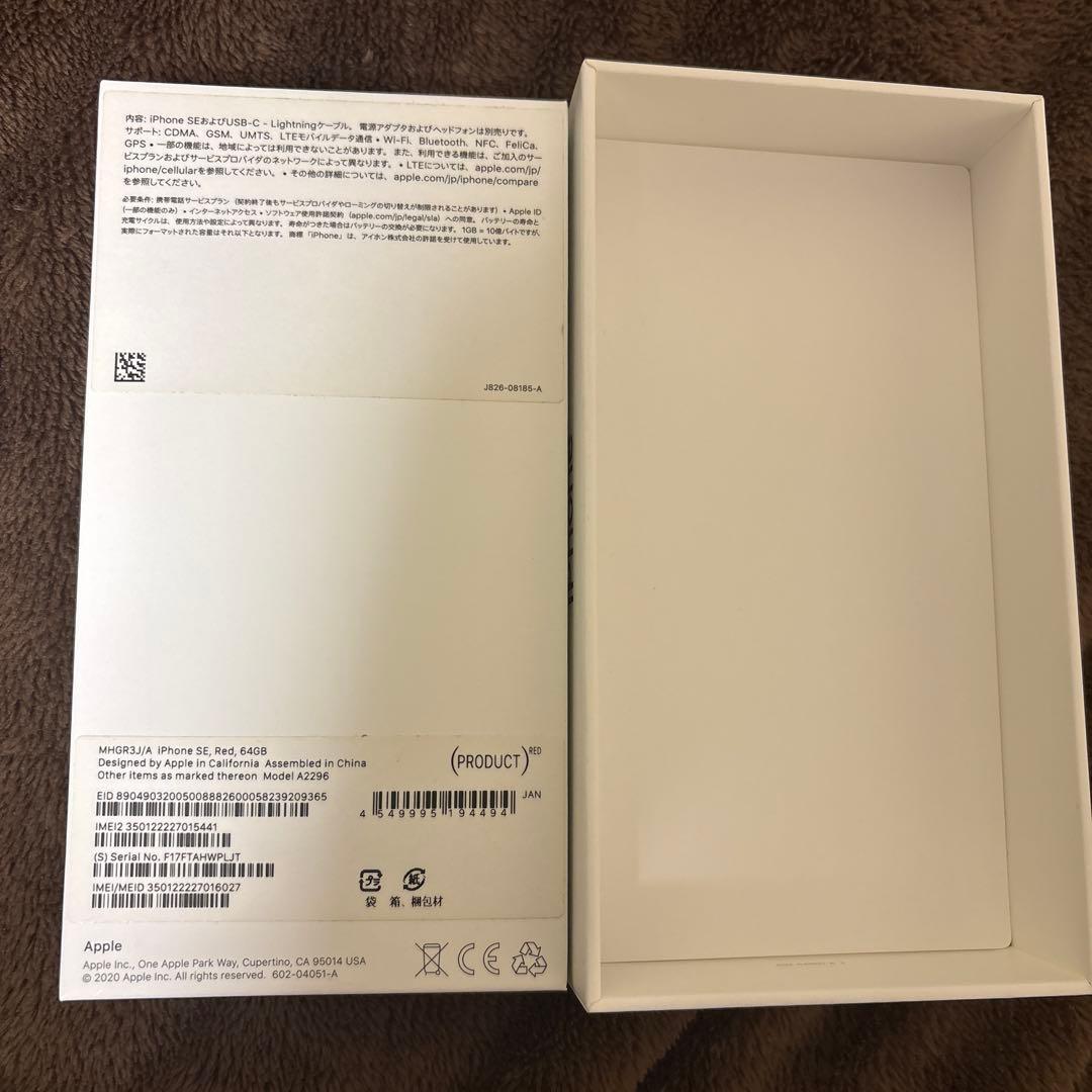iPhoneSE 64GB プロダクトレッド 赤