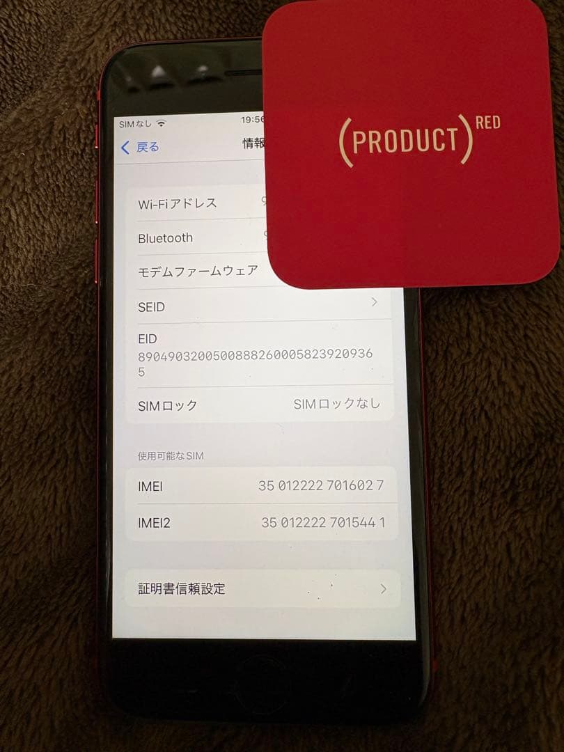 iPhoneSE 64GB プロダクトレッド 赤