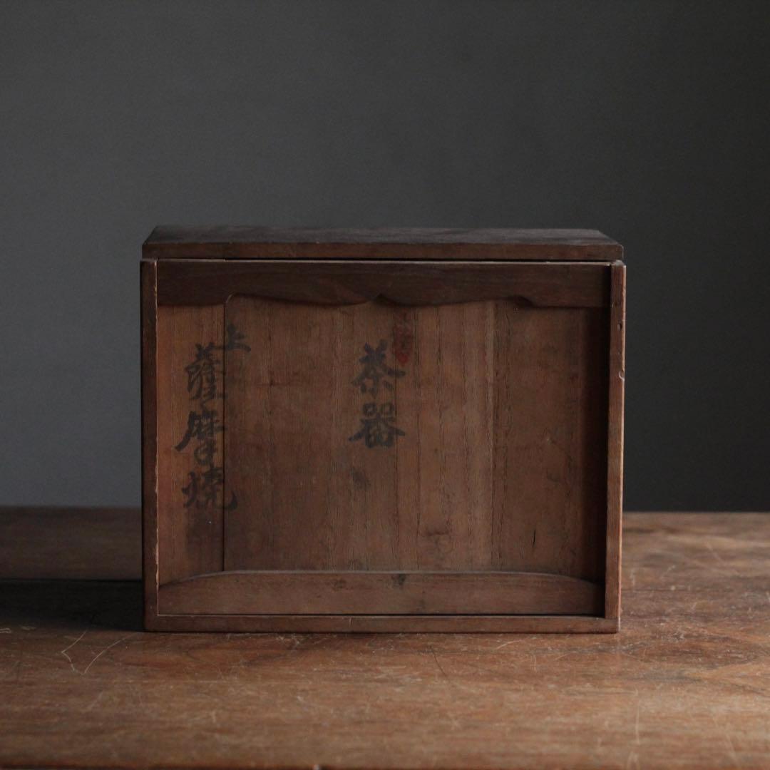 希少！ 白薩摩 煎茶器 煎茶道具 酒器 盃 古美術 古道具 アンティーク