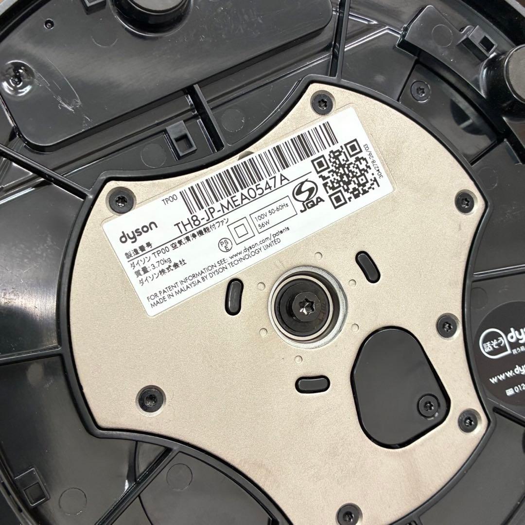 【Dyson】ダイソン TP00 空気清浄機能付ファン タワー型扇風機 リモコン