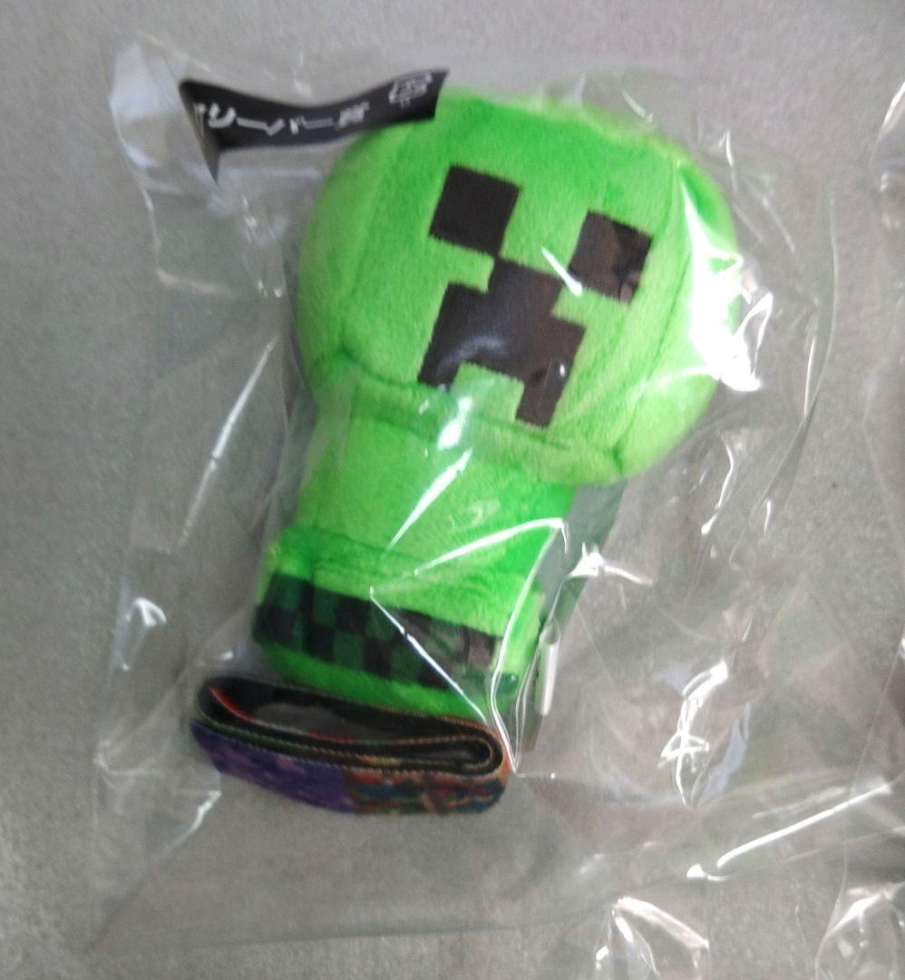 マインクラフト　ぬいバディ　13点セット　フルセット　ラスト賞バッグ　マイクラ
