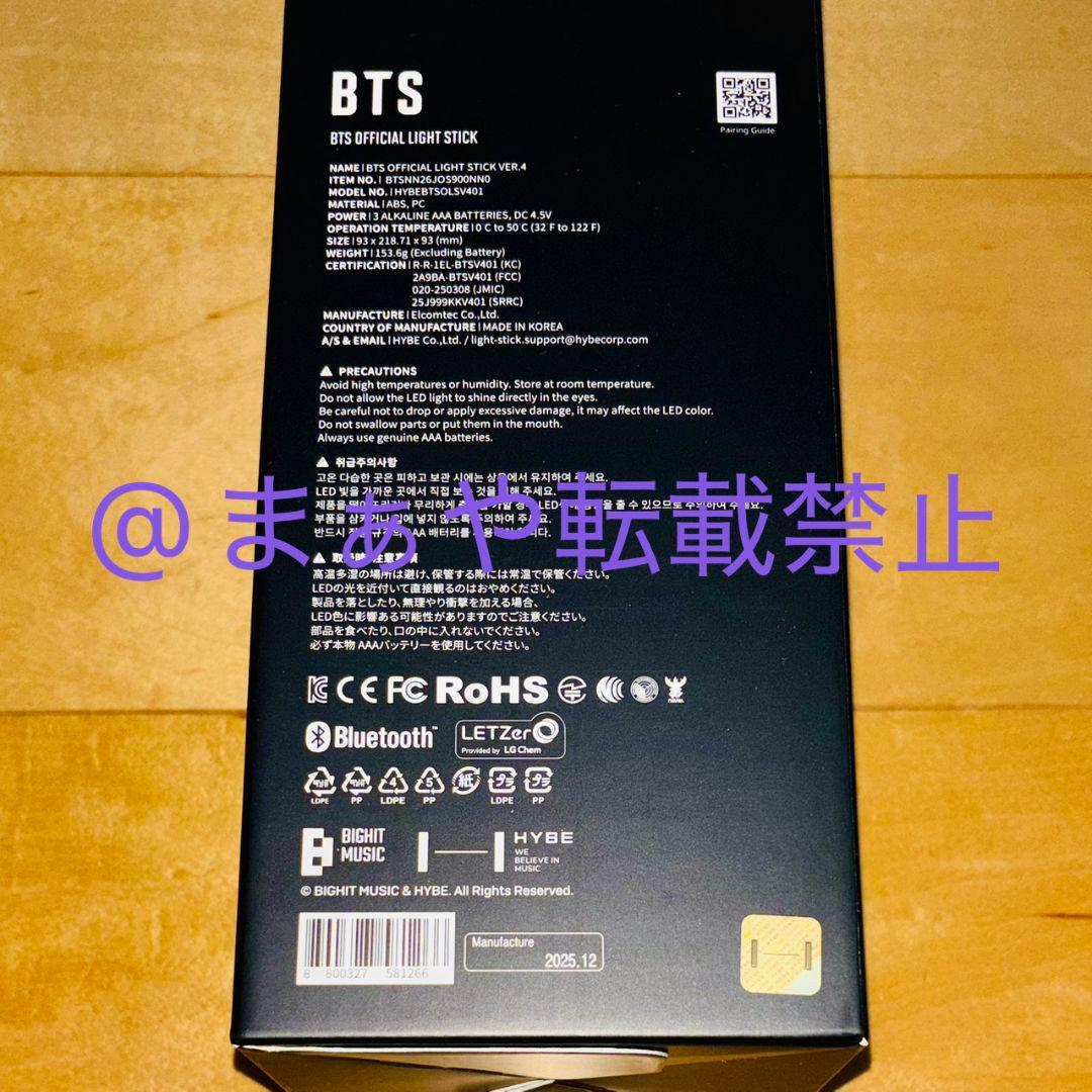 即出荷‼️【お急ぎ対応】BTS 公式 ペンライト ver4　新品未開封 アミボム