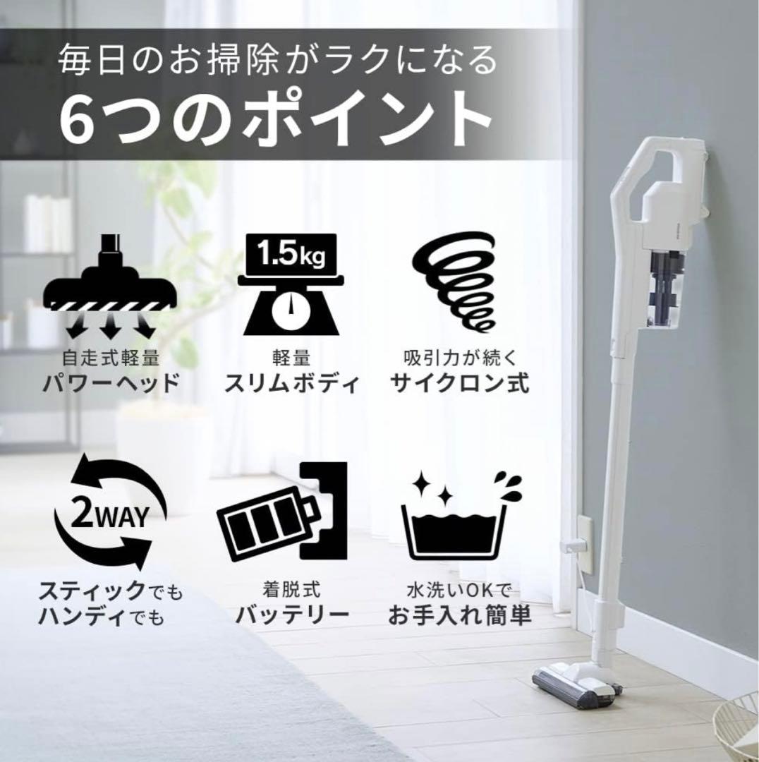 美品✨IRIS OHYAMA スティッククリーナー SCD-181P 本体