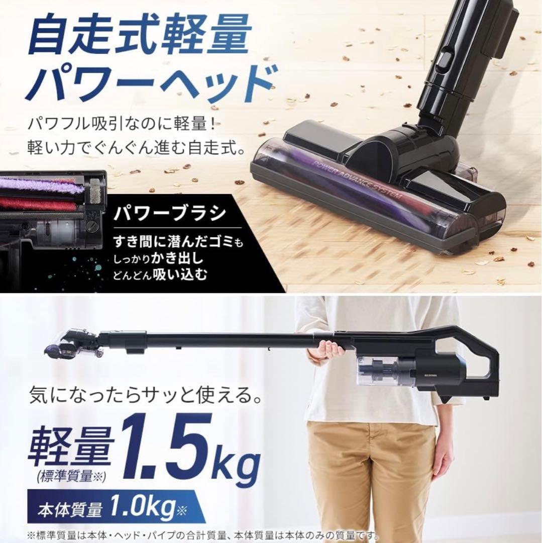 美品✨IRIS OHYAMA スティッククリーナー SCD-181P 本体