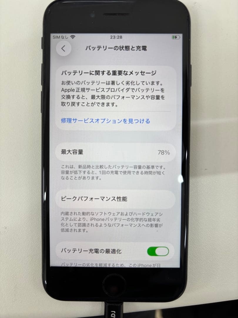 ①Apple iPhone SE2 ブラック 本体