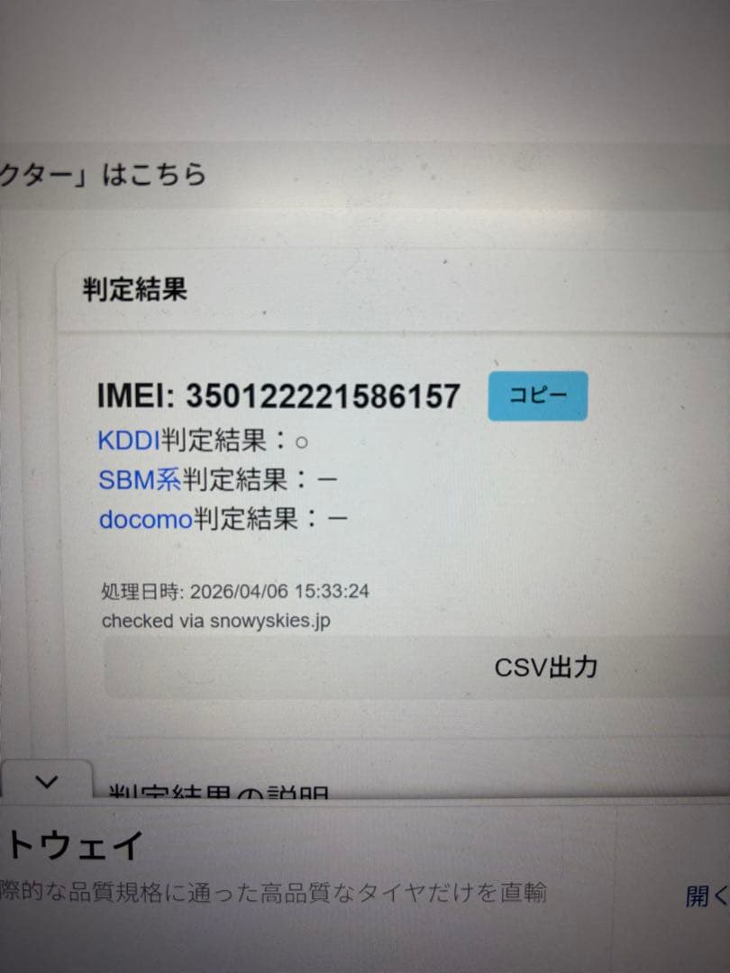 ①Apple iPhone SE2 ブラック 本体