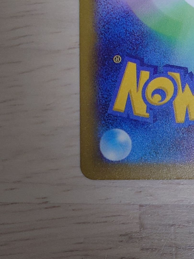 ポケモンカード（M4） メガゲッコウガex SAR
