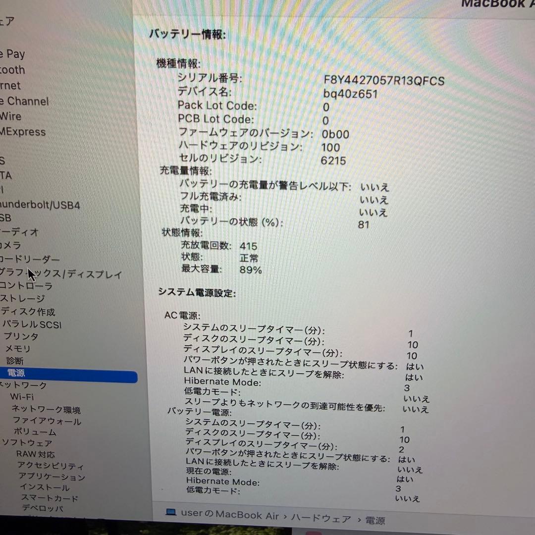 MacBook Air 13インチ M2 16GB 256GB ミッドナイト