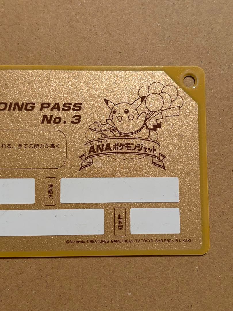 ANA ポケモンジェット就航記念 ゴールドボーディングパス ミュウツー