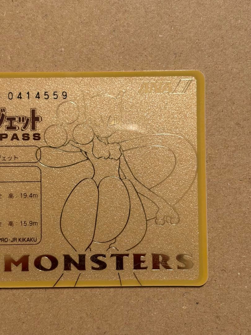 ANA ポケモンジェット就航記念 ゴールドボーディングパス ミュウツー