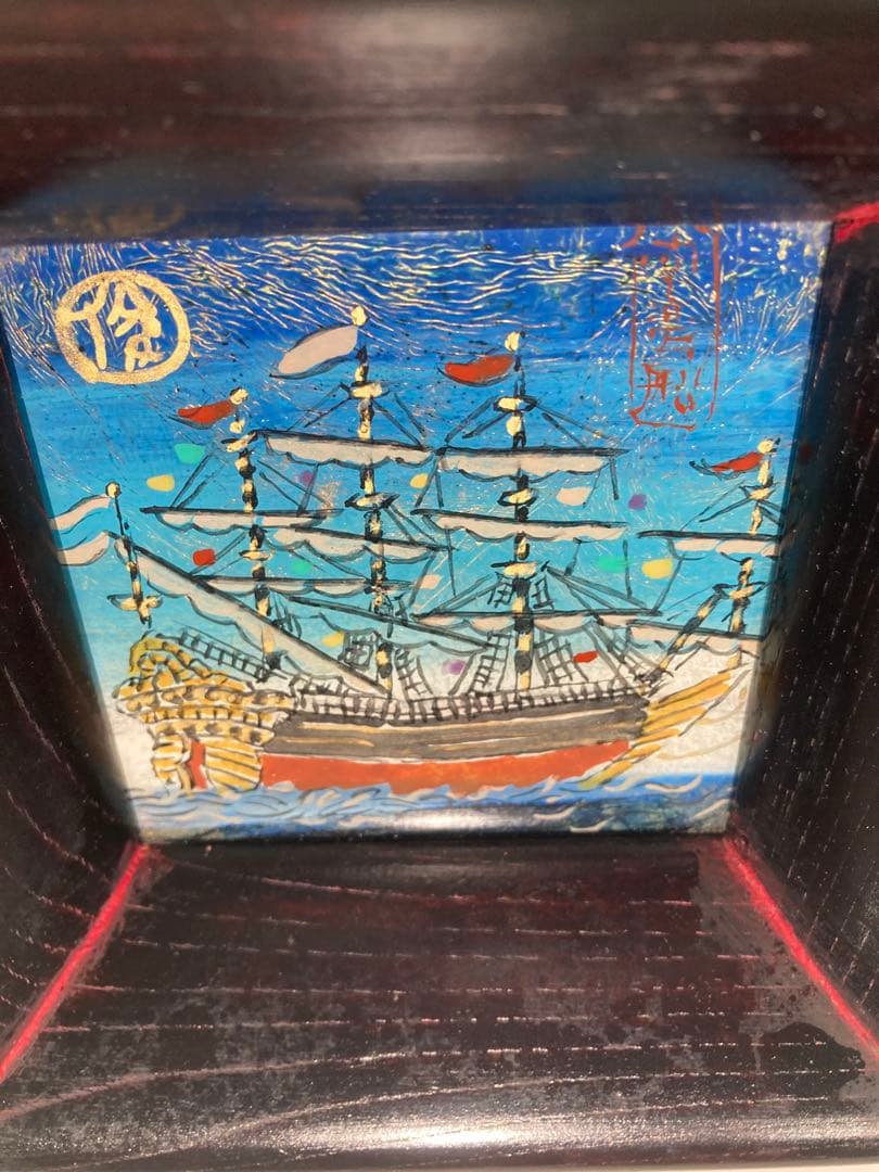 渡辺俊明　ガラス絵　南蛮船