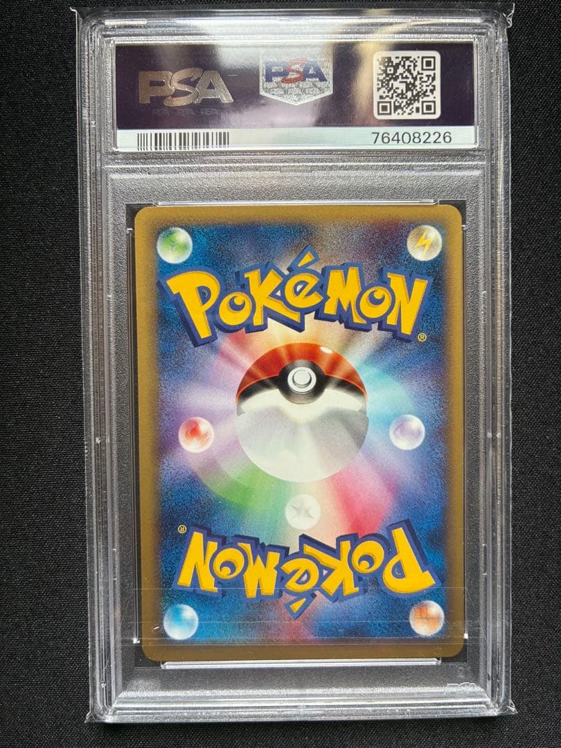 と*ん様 【PSA10】マタドガス web 1stED